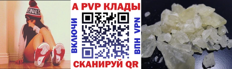 A PVP VHQ  мориарти наркотические препараты  Шенкурск 