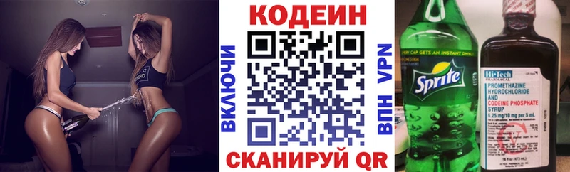 Кодеин напиток Lean (лин) Шенкурск