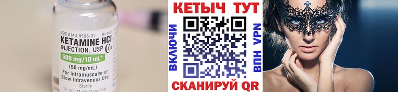 Кетамин ketamine  Шенкурск 