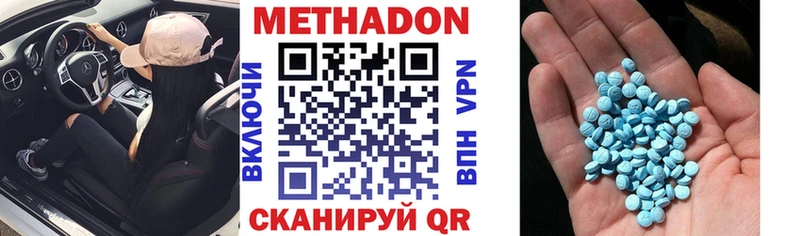 наркошоп  Шенкурск  МЕТАДОН белоснежный 